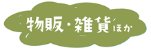 zakka